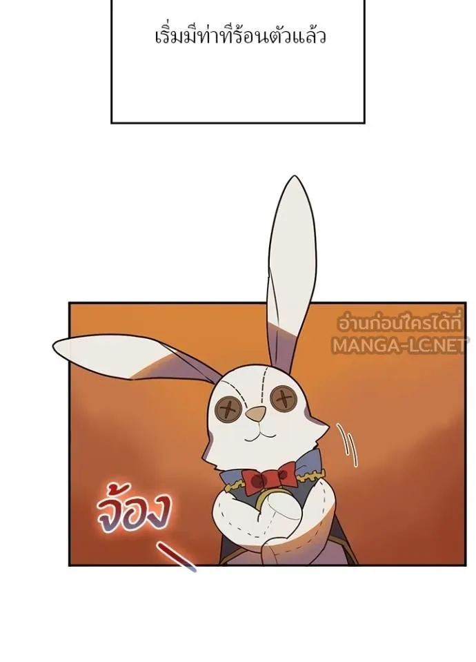 Hidden Class Gravity User เป้าหมายครั้งที่ 2 ต้องเป็นสุดยอดผู้แข็งแกร่งด้วยคลาสลับ ตอนที่ 37 page 87