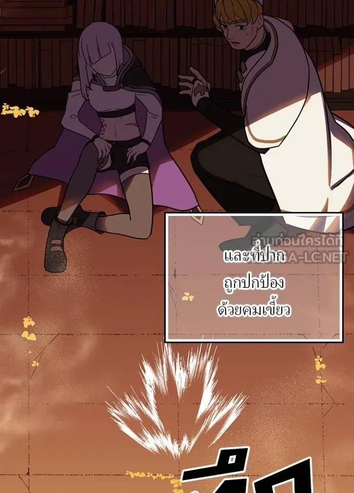 Hidden Class Gravity User เป้าหมายครั้งที่ 2 ต้องเป็นสุดยอดผู้แข็งแกร่งด้วยคลาสลับ ตอนที่ 37 page 90