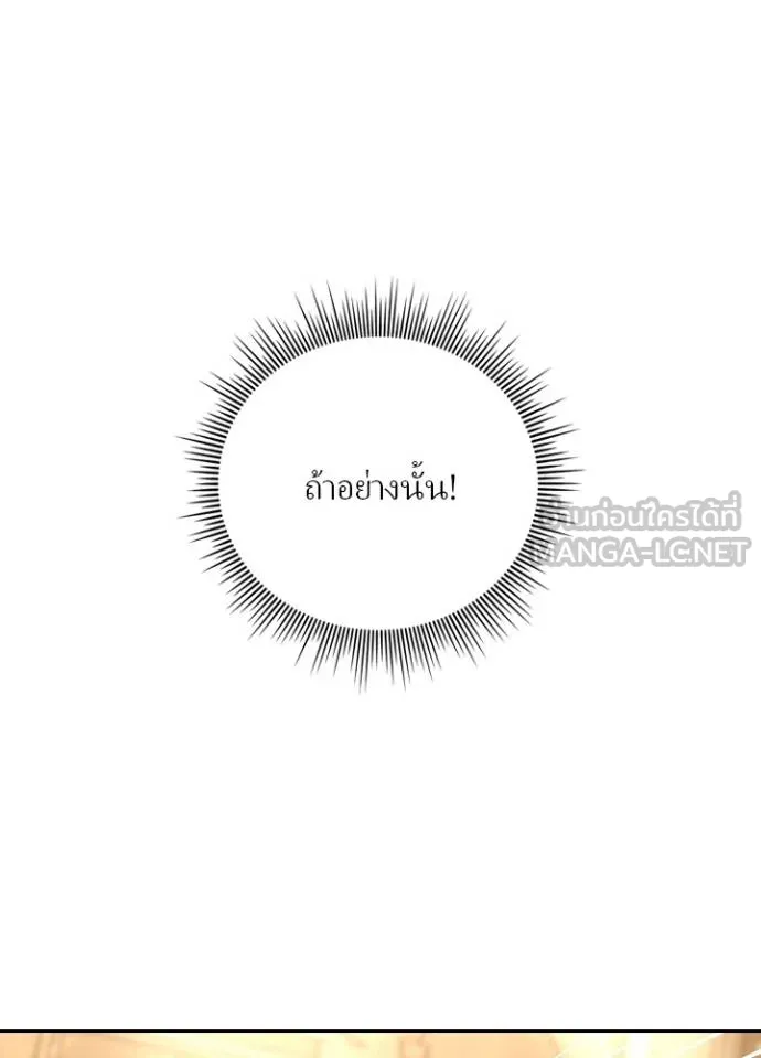 Hidden Class Gravity User เป้าหมายครั้งที่ 2 ต้องเป็นสุดยอดผู้แข็งแกร่งด้วยคลาสลับ ตอนที่ 37 page 92