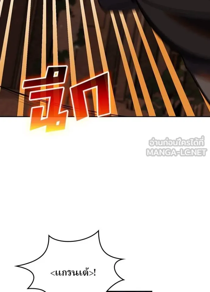 Hidden Class Gravity User เป้าหมายครั้งที่ 2 ต้องเป็นสุดยอดผู้แข็งแกร่งด้วยคลาสลับ ตอนที่ 37 page 94