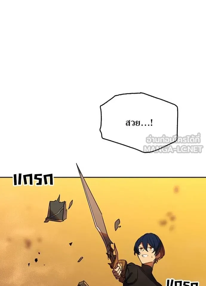 Hidden Class Gravity User เป้าหมายครั้งที่ 2 ต้องเป็นสุดยอดผู้แข็งแกร่งด้วยคลาสลับ ตอนที่ 37 page 97