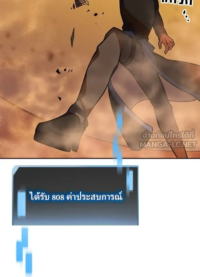 Hidden Class Gravity User เป้าหมายครั้งที่ 2 ต้องเป็นสุดยอดผู้แข็งแกร่งด้วยคลาสลับ ตอนที่ 37 page 98