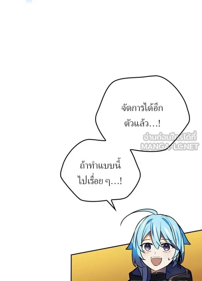Hidden Class Gravity User เป้าหมายครั้งที่ 2 ต้องเป็นสุดยอดผู้แข็งแกร่งด้วยคลาสลับ ตอนที่ 37 page 99