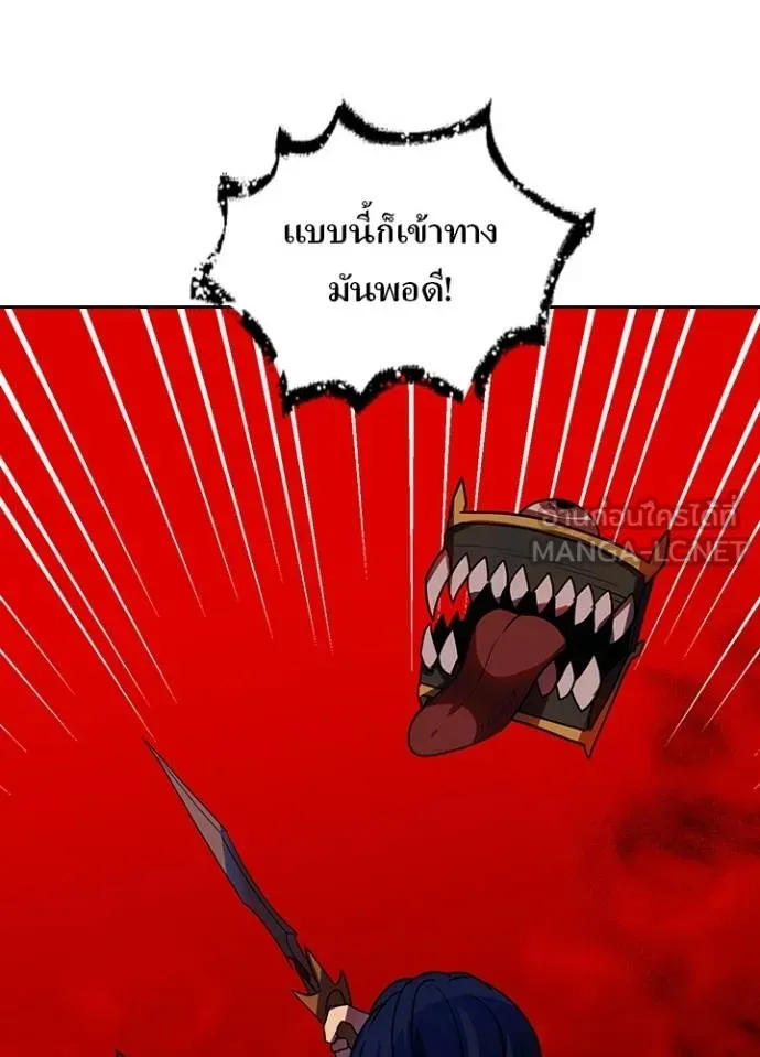 Hidden Class Gravity User เป้าหมายครั้งที่ 2 ต้องเป็นสุดยอดผู้แข็งแกร่งด้วยคลาสลับ ตอนที่ 37 page 102