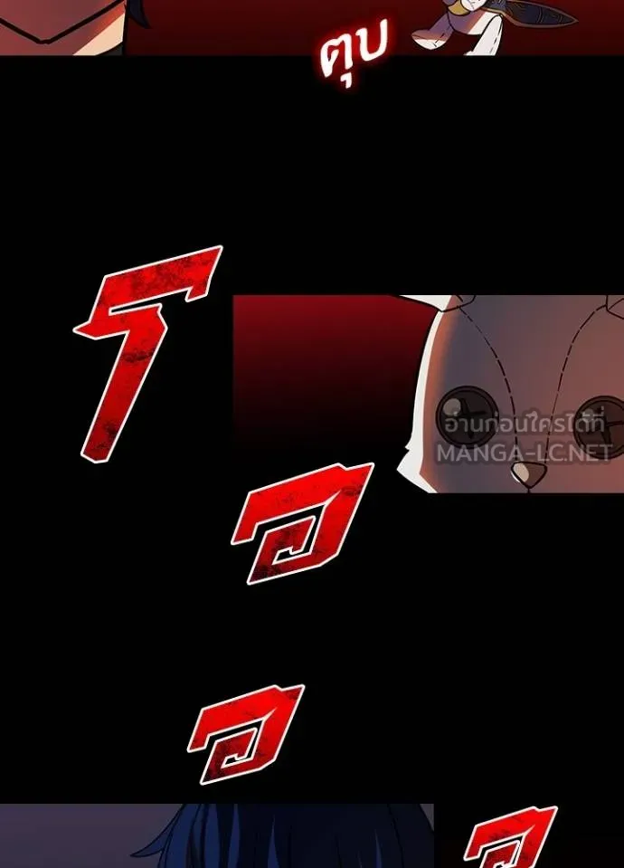 Hidden Class Gravity User เป้าหมายครั้งที่ 2 ต้องเป็นสุดยอดผู้แข็งแกร่งด้วยคลาสลับ ตอนที่ 37 page 104
