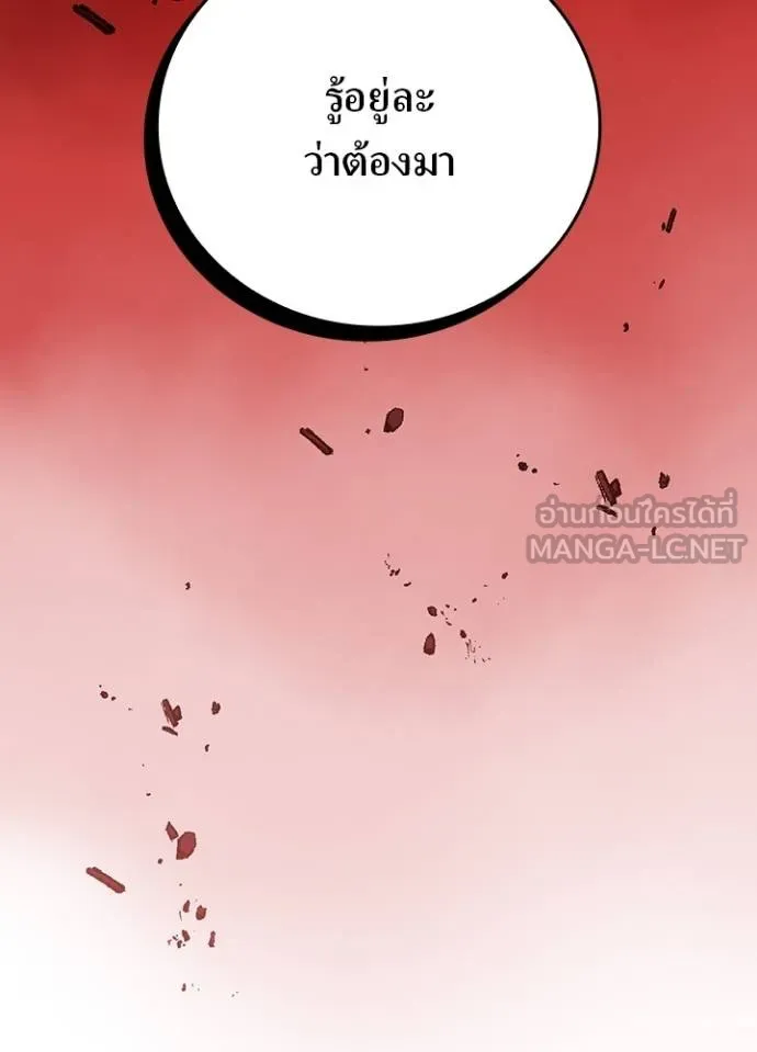 Hidden Class Gravity User เป้าหมายครั้งที่ 2 ต้องเป็นสุดยอดผู้แข็งแกร่งด้วยคลาสลับ ตอนที่ 37 page 106