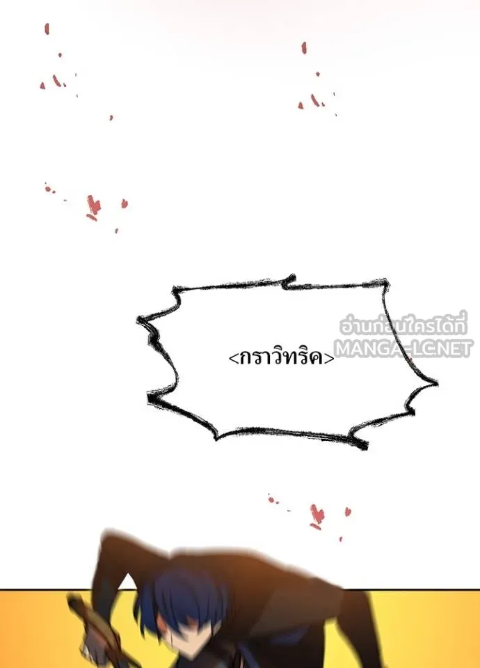 Hidden Class Gravity User เป้าหมายครั้งที่ 2 ต้องเป็นสุดยอดผู้แข็งแกร่งด้วยคลาสลับ ตอนที่ 37 page 107