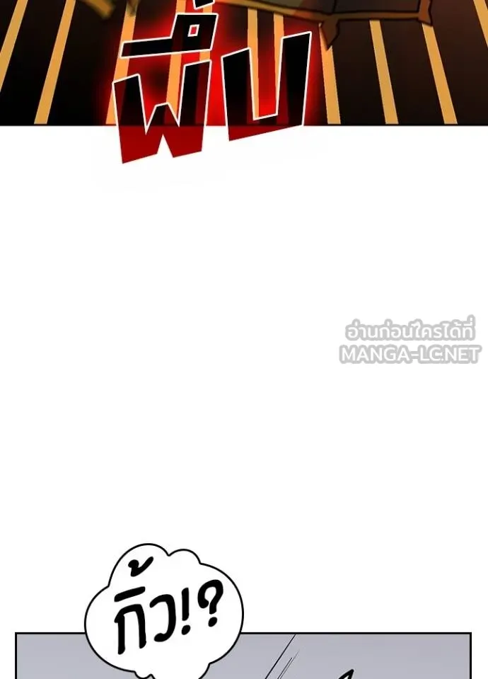 Hidden Class Gravity User เป้าหมายครั้งที่ 2 ต้องเป็นสุดยอดผู้แข็งแกร่งด้วยคลาสลับ ตอนที่ 37 page 109