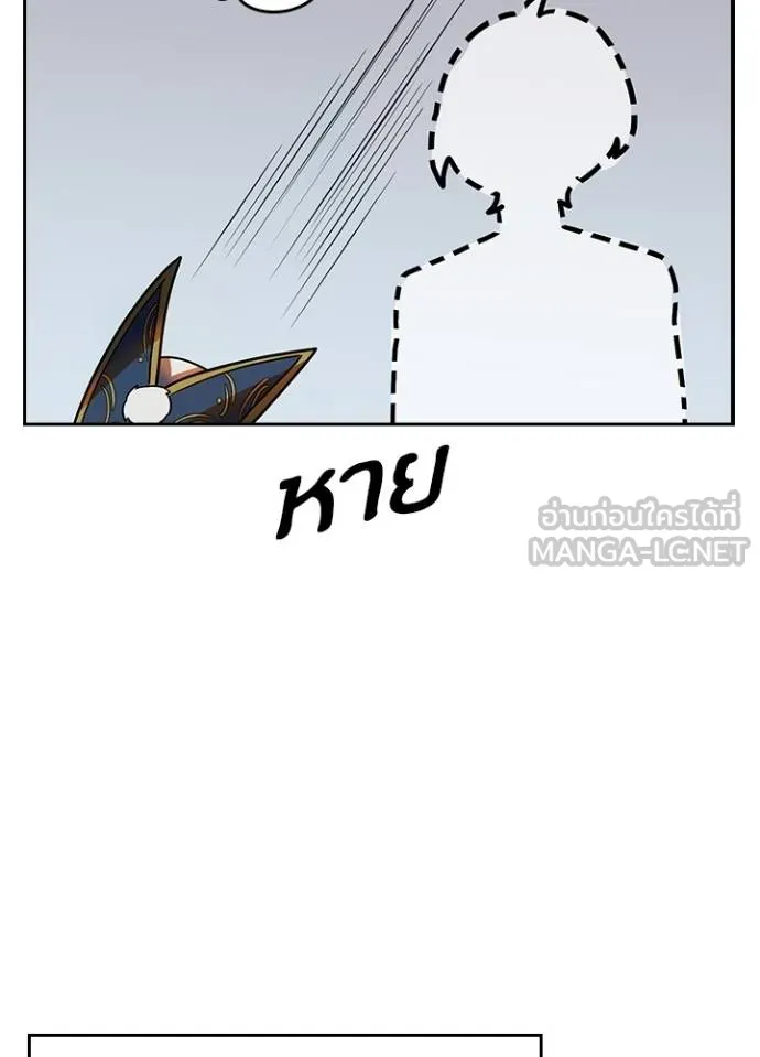 Hidden Class Gravity User เป้าหมายครั้งที่ 2 ต้องเป็นสุดยอดผู้แข็งแกร่งด้วยคลาสลับ ตอนที่ 37 page 110