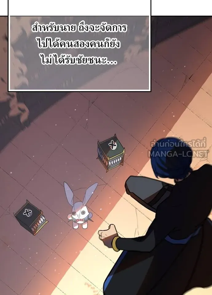 Hidden Class Gravity User เป้าหมายครั้งที่ 2 ต้องเป็นสุดยอดผู้แข็งแกร่งด้วยคลาสลับ ตอนที่ 37 page 111