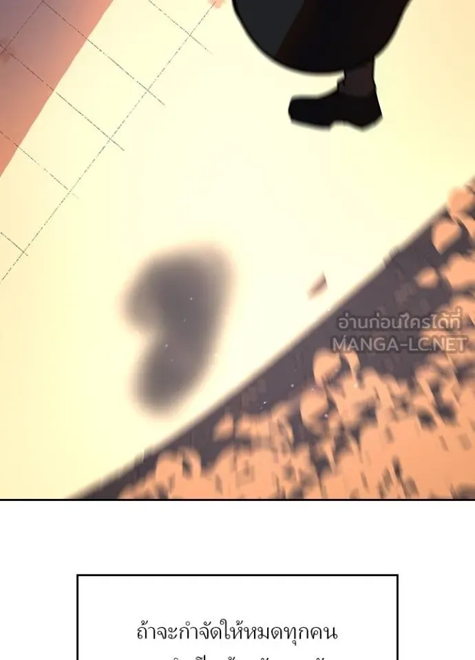 Hidden Class Gravity User เป้าหมายครั้งที่ 2 ต้องเป็นสุดยอดผู้แข็งแกร่งด้วยคลาสลับ ตอนที่ 37 page 112