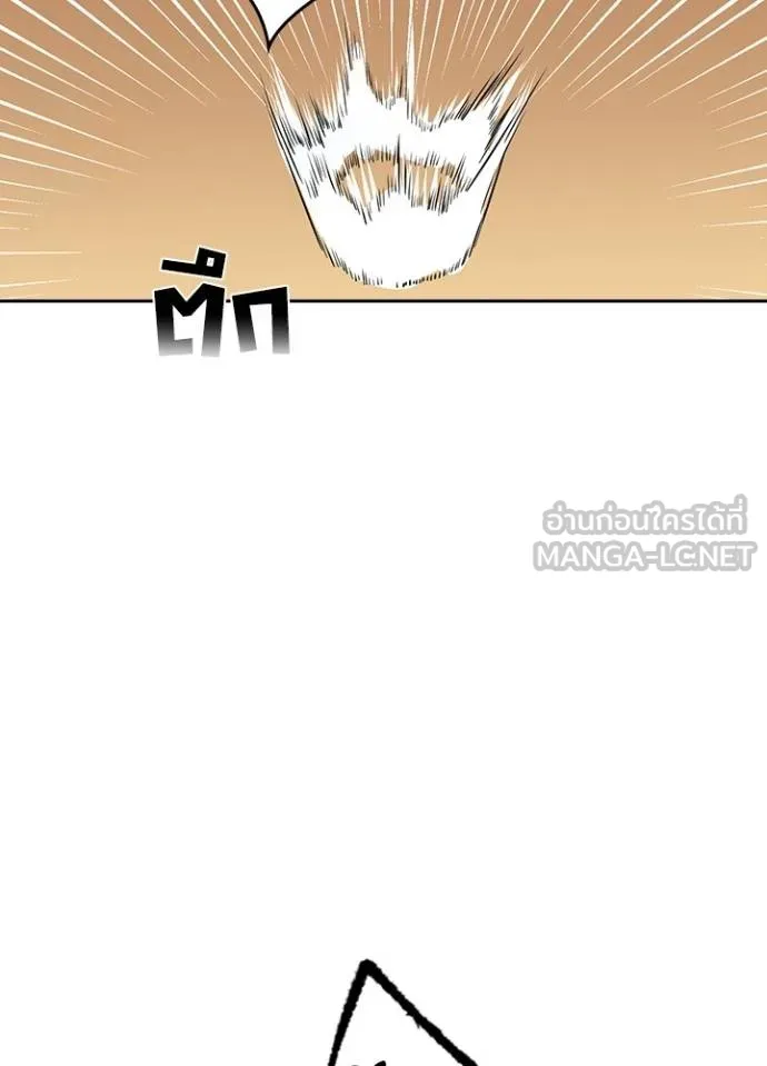 Hidden Class Gravity User เป้าหมายครั้งที่ 2 ต้องเป็นสุดยอดผู้แข็งแกร่งด้วยคลาสลับ ตอนที่ 37 page 117