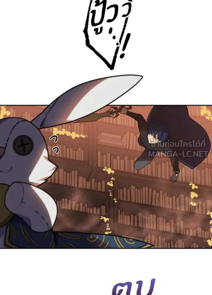 Hidden Class Gravity User เป้าหมายครั้งที่ 2 ต้องเป็นสุดยอดผู้แข็งแกร่งด้วยคลาสลับ ตอนที่ 37 page 118