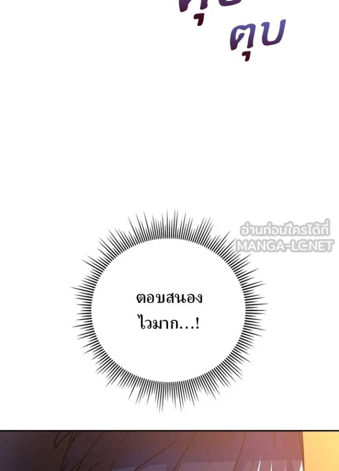 Hidden Class Gravity User เป้าหมายครั้งที่ 2 ต้องเป็นสุดยอดผู้แข็งแกร่งด้วยคลาสลับ ตอนที่ 37 page 119