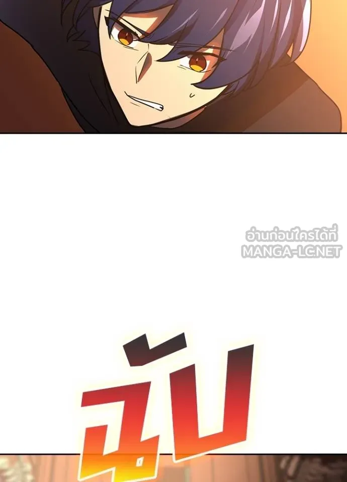 Hidden Class Gravity User เป้าหมายครั้งที่ 2 ต้องเป็นสุดยอดผู้แข็งแกร่งด้วยคลาสลับ ตอนที่ 37 page 120