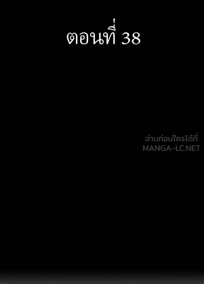 Hidden Class Gravity User เป้าหมายครั้งที่ 2 ต้องเป็นสุดยอดผู้แข็งแกร่งด้วยคลาสลับ ตอนที่ 38 page 1