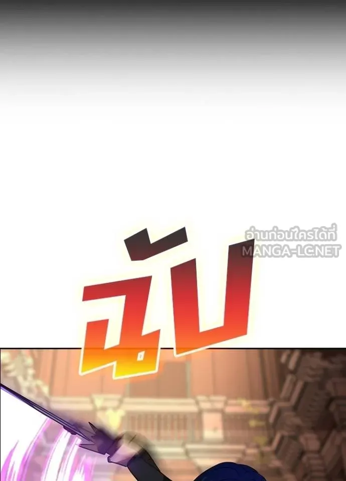 Hidden Class Gravity User เป้าหมายครั้งที่ 2 ต้องเป็นสุดยอดผู้แข็งแกร่งด้วยคลาสลับ ตอนที่ 38 page 2