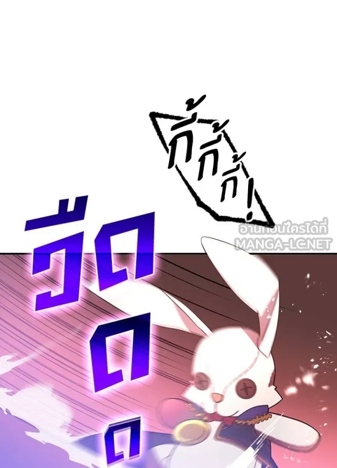 Hidden Class Gravity User เป้าหมายครั้งที่ 2 ต้องเป็นสุดยอดผู้แข็งแกร่งด้วยคลาสลับ ตอนที่ 38 page 4