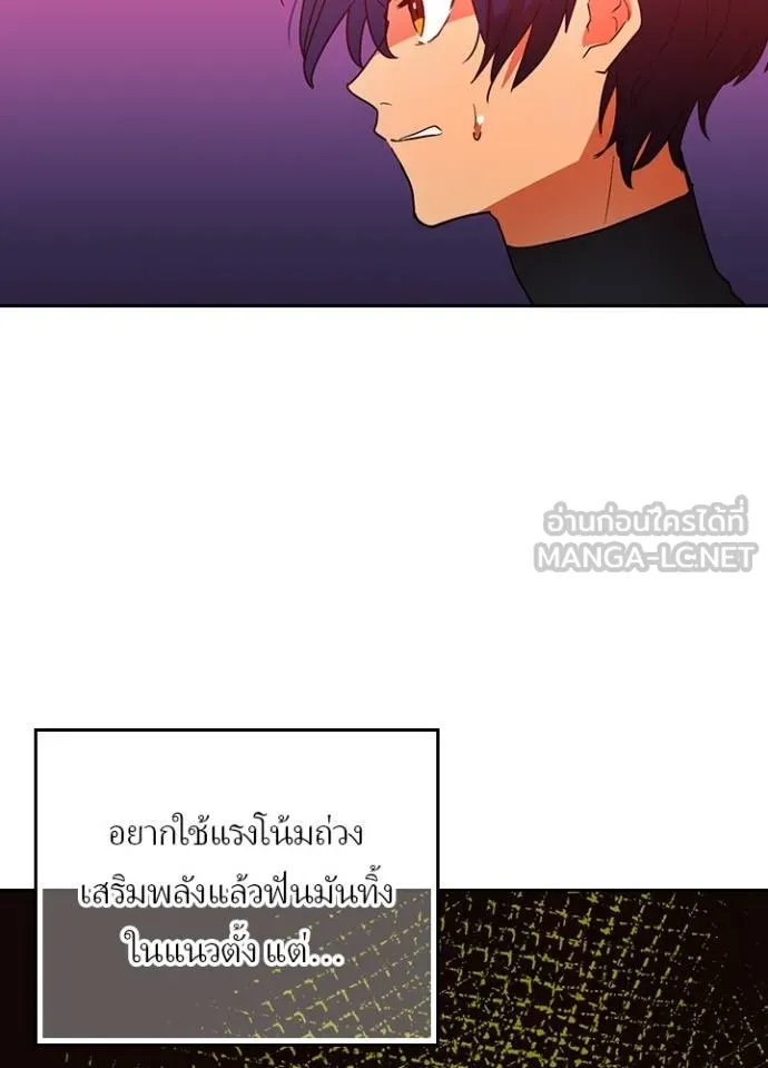Hidden Class Gravity User เป้าหมายครั้งที่ 2 ต้องเป็นสุดยอดผู้แข็งแกร่งด้วยคลาสลับ ตอนที่ 38 page 6