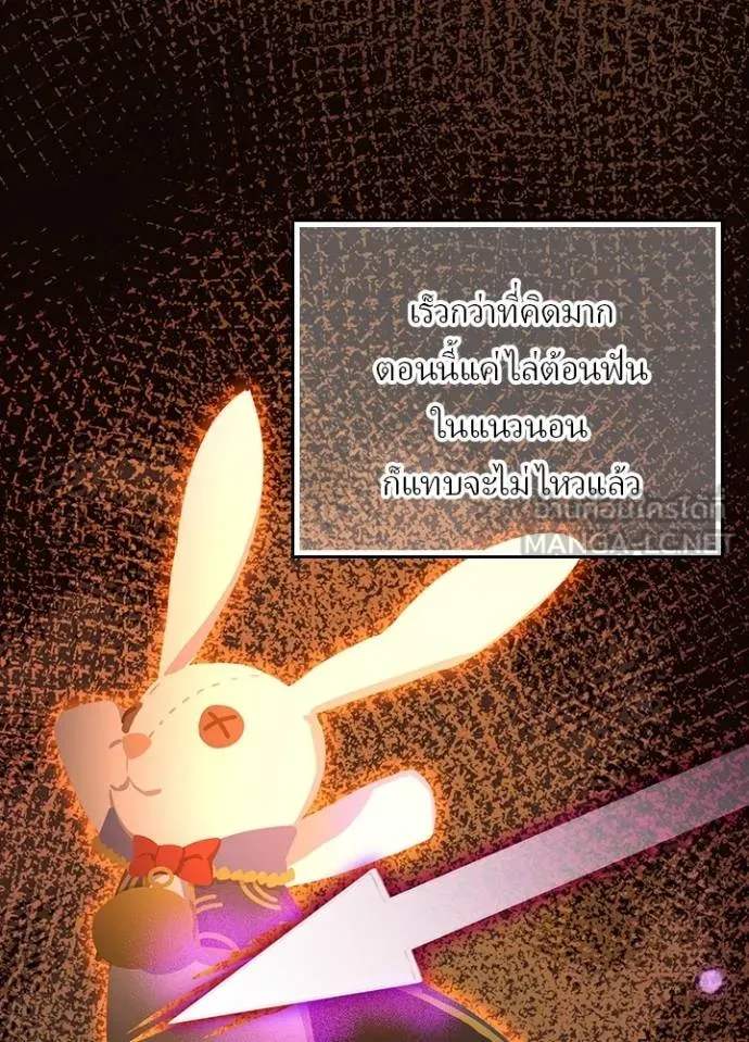 Hidden Class Gravity User เป้าหมายครั้งที่ 2 ต้องเป็นสุดยอดผู้แข็งแกร่งด้วยคลาสลับ ตอนที่ 38 page 8