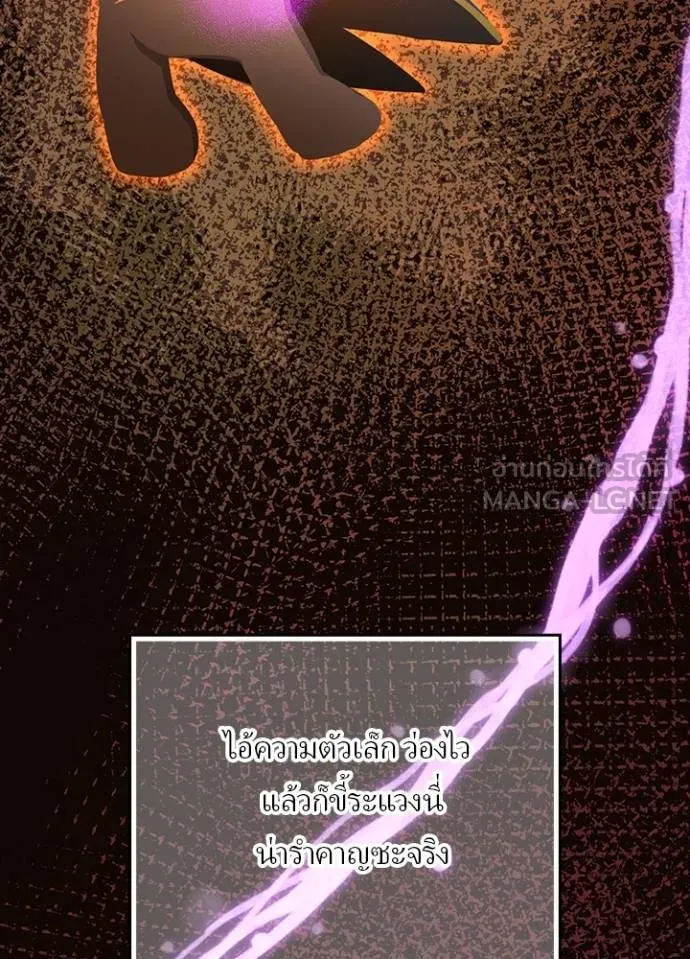 Hidden Class Gravity User เป้าหมายครั้งที่ 2 ต้องเป็นสุดยอดผู้แข็งแกร่งด้วยคลาสลับ ตอนที่ 38 page 9