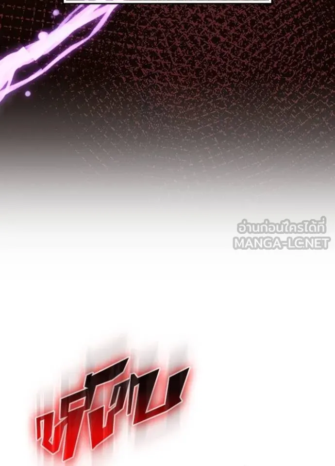 Hidden Class Gravity User เป้าหมายครั้งที่ 2 ต้องเป็นสุดยอดผู้แข็งแกร่งด้วยคลาสลับ ตอนที่ 38 page 10