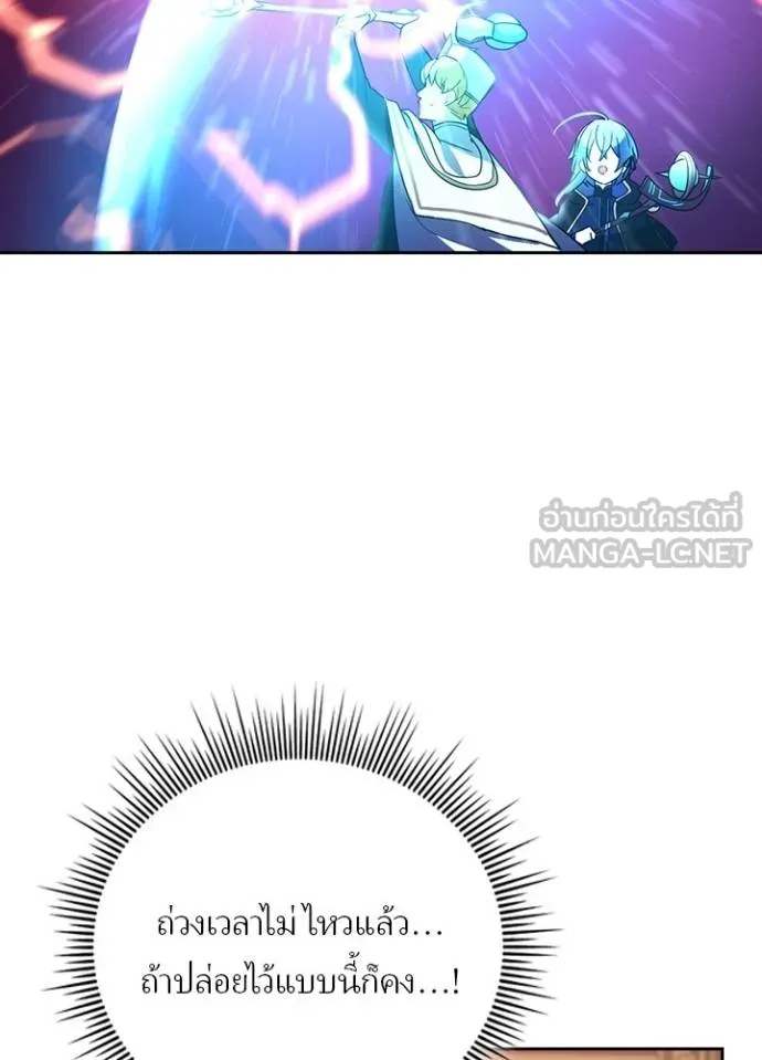 Hidden Class Gravity User เป้าหมายครั้งที่ 2 ต้องเป็นสุดยอดผู้แข็งแกร่งด้วยคลาสลับ ตอนที่ 38 page 13