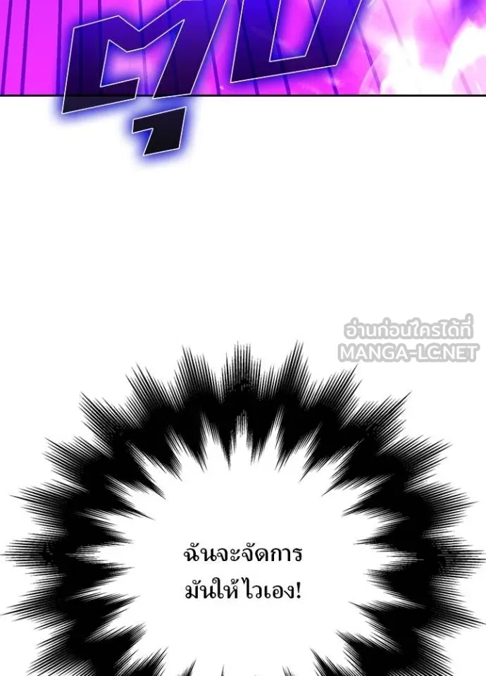 Hidden Class Gravity User เป้าหมายครั้งที่ 2 ต้องเป็นสุดยอดผู้แข็งแกร่งด้วยคลาสลับ ตอนที่ 38 page 17