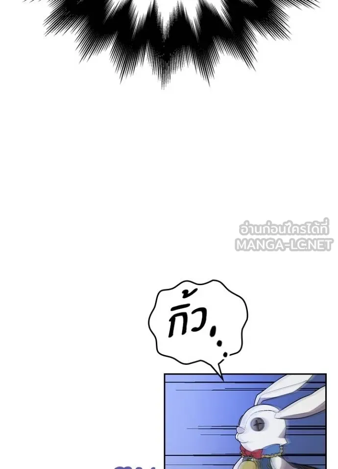 Hidden Class Gravity User เป้าหมายครั้งที่ 2 ต้องเป็นสุดยอดผู้แข็งแกร่งด้วยคลาสลับ ตอนที่ 38 page 18