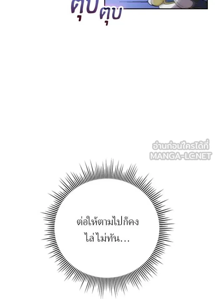 Hidden Class Gravity User เป้าหมายครั้งที่ 2 ต้องเป็นสุดยอดผู้แข็งแกร่งด้วยคลาสลับ ตอนที่ 38 page 19