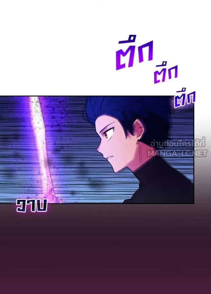 Hidden Class Gravity User เป้าหมายครั้งที่ 2 ต้องเป็นสุดยอดผู้แข็งแกร่งด้วยคลาสลับ ตอนที่ 38 page 20