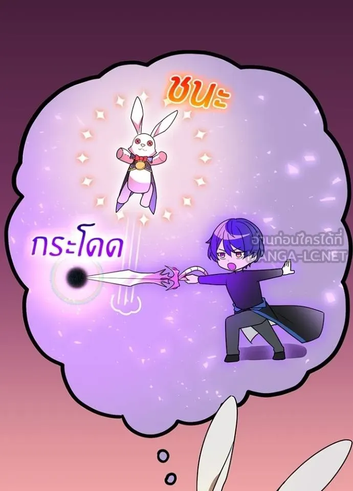 Hidden Class Gravity User เป้าหมายครั้งที่ 2 ต้องเป็นสุดยอดผู้แข็งแกร่งด้วยคลาสลับ ตอนที่ 38 page 21