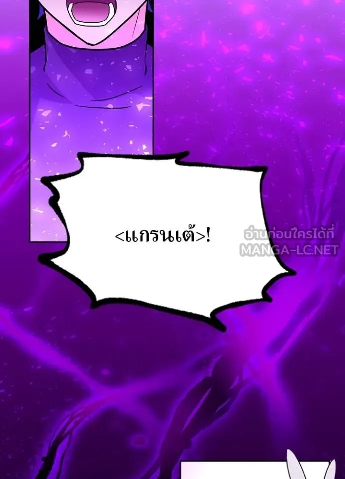 Hidden Class Gravity User เป้าหมายครั้งที่ 2 ต้องเป็นสุดยอดผู้แข็งแกร่งด้วยคลาสลับ ตอนที่ 38 page 23