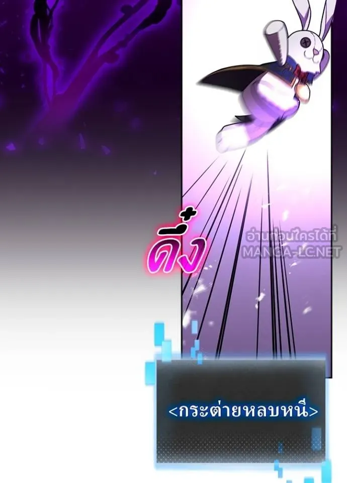 Hidden Class Gravity User เป้าหมายครั้งที่ 2 ต้องเป็นสุดยอดผู้แข็งแกร่งด้วยคลาสลับ ตอนที่ 38 page 24