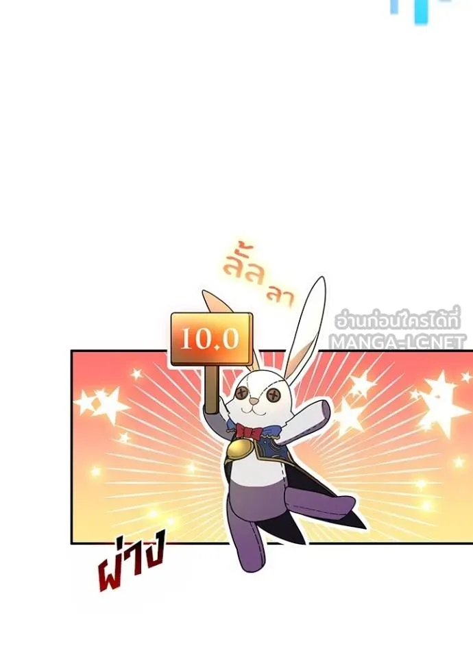 Hidden Class Gravity User เป้าหมายครั้งที่ 2 ต้องเป็นสุดยอดผู้แข็งแกร่งด้วยคลาสลับ ตอนที่ 38 page 25