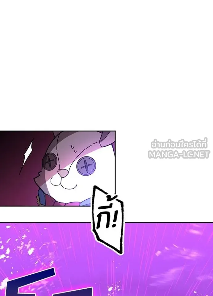 Hidden Class Gravity User เป้าหมายครั้งที่ 2 ต้องเป็นสุดยอดผู้แข็งแกร่งด้วยคลาสลับ ตอนที่ 38 page 26