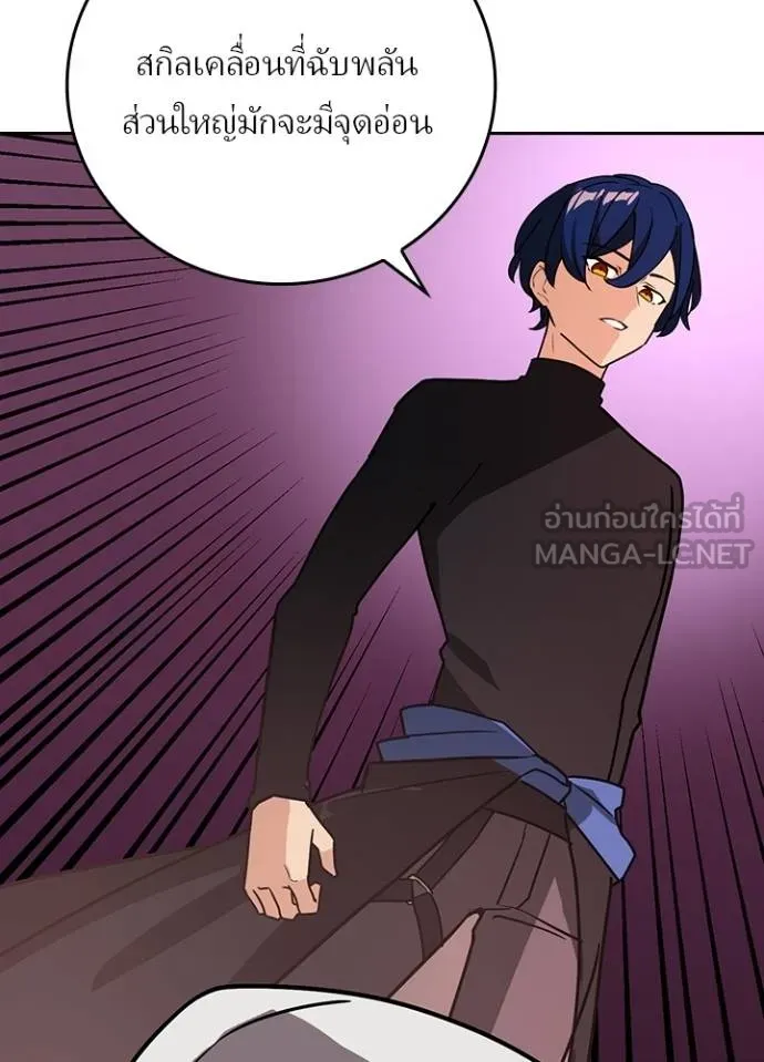 Hidden Class Gravity User เป้าหมายครั้งที่ 2 ต้องเป็นสุดยอดผู้แข็งแกร่งด้วยคลาสลับ ตอนที่ 38 page 33