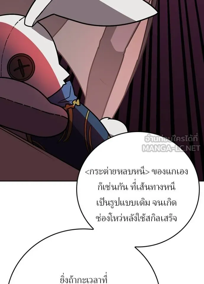 Hidden Class Gravity User เป้าหมายครั้งที่ 2 ต้องเป็นสุดยอดผู้แข็งแกร่งด้วยคลาสลับ ตอนที่ 38 page 34