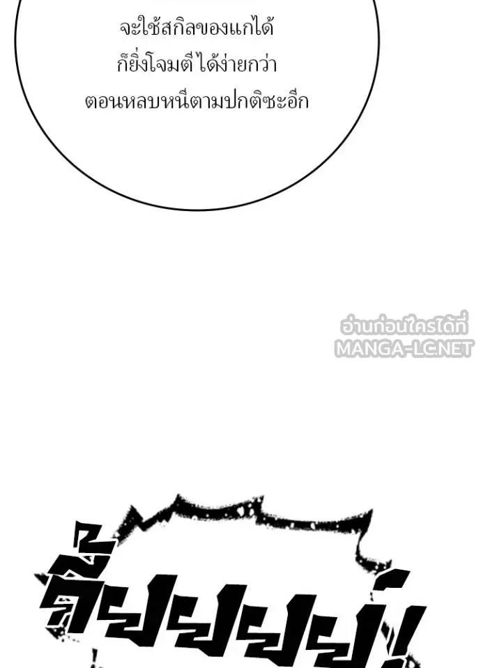 Hidden Class Gravity User เป้าหมายครั้งที่ 2 ต้องเป็นสุดยอดผู้แข็งแกร่งด้วยคลาสลับ ตอนที่ 38 page 35