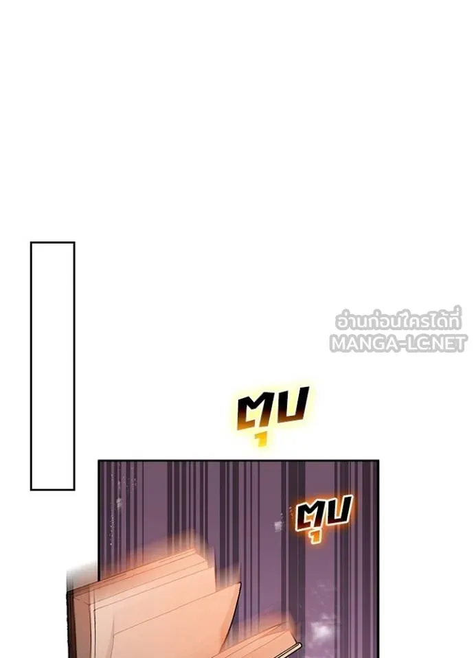 Hidden Class Gravity User เป้าหมายครั้งที่ 2 ต้องเป็นสุดยอดผู้แข็งแกร่งด้วยคลาสลับ ตอนที่ 38 page 40