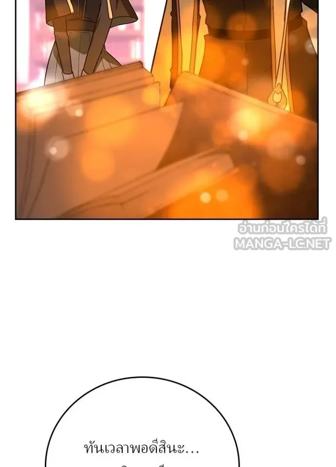 Hidden Class Gravity User เป้าหมายครั้งที่ 2 ต้องเป็นสุดยอดผู้แข็งแกร่งด้วยคลาสลับ ตอนที่ 38 page 43