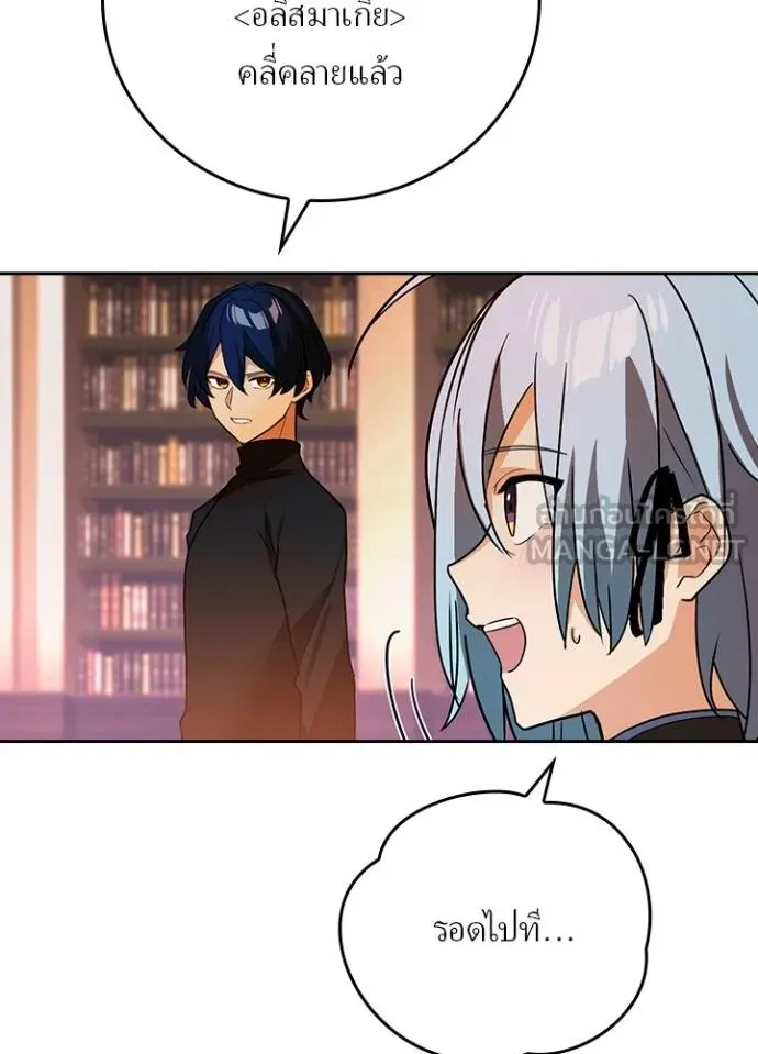 Hidden Class Gravity User เป้าหมายครั้งที่ 2 ต้องเป็นสุดยอดผู้แข็งแกร่งด้วยคลาสลับ ตอนที่ 38 page 44