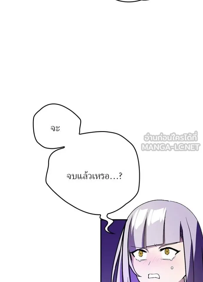 Hidden Class Gravity User เป้าหมายครั้งที่ 2 ต้องเป็นสุดยอดผู้แข็งแกร่งด้วยคลาสลับ ตอนที่ 38 page 45