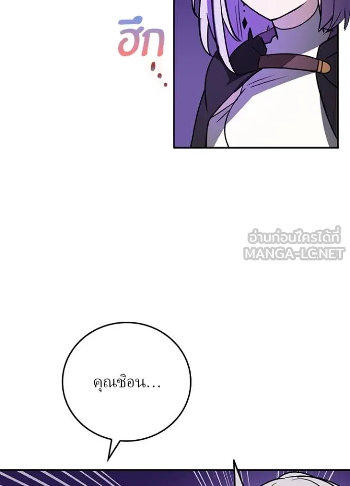 Hidden Class Gravity User เป้าหมายครั้งที่ 2 ต้องเป็นสุดยอดผู้แข็งแกร่งด้วยคลาสลับ ตอนที่ 38 page 46