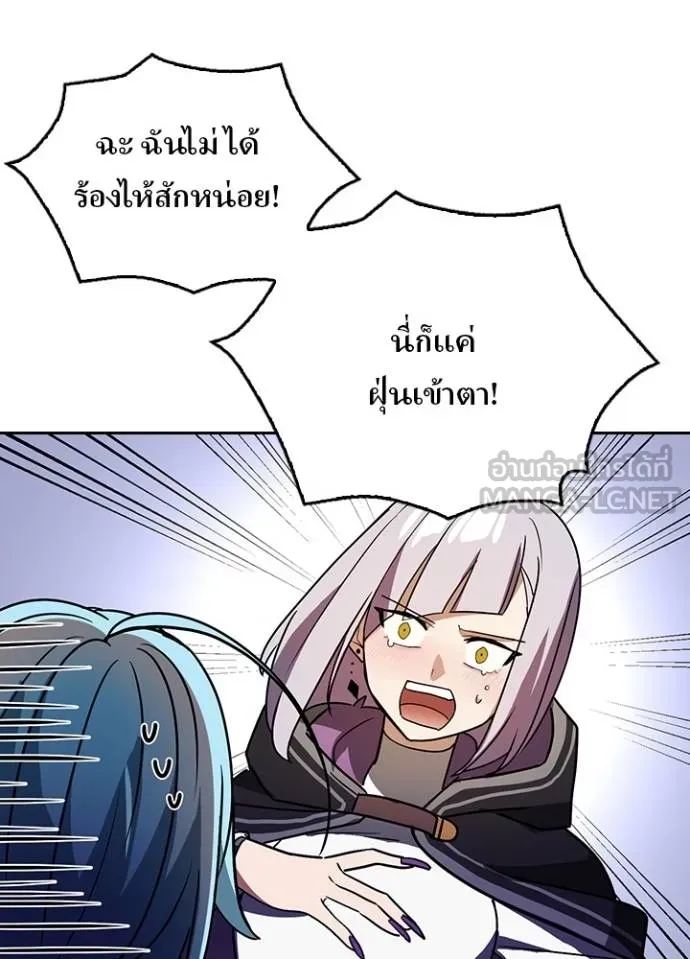 Hidden Class Gravity User เป้าหมายครั้งที่ 2 ต้องเป็นสุดยอดผู้แข็งแกร่งด้วยคลาสลับ ตอนที่ 38 page 48