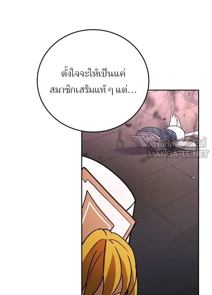 Hidden Class Gravity User เป้าหมายครั้งที่ 2 ต้องเป็นสุดยอดผู้แข็งแกร่งด้วยคลาสลับ ตอนที่ 38 page 51
