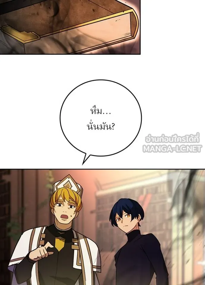 Hidden Class Gravity User เป้าหมายครั้งที่ 2 ต้องเป็นสุดยอดผู้แข็งแกร่งด้วยคลาสลับ ตอนที่ 38 page 53