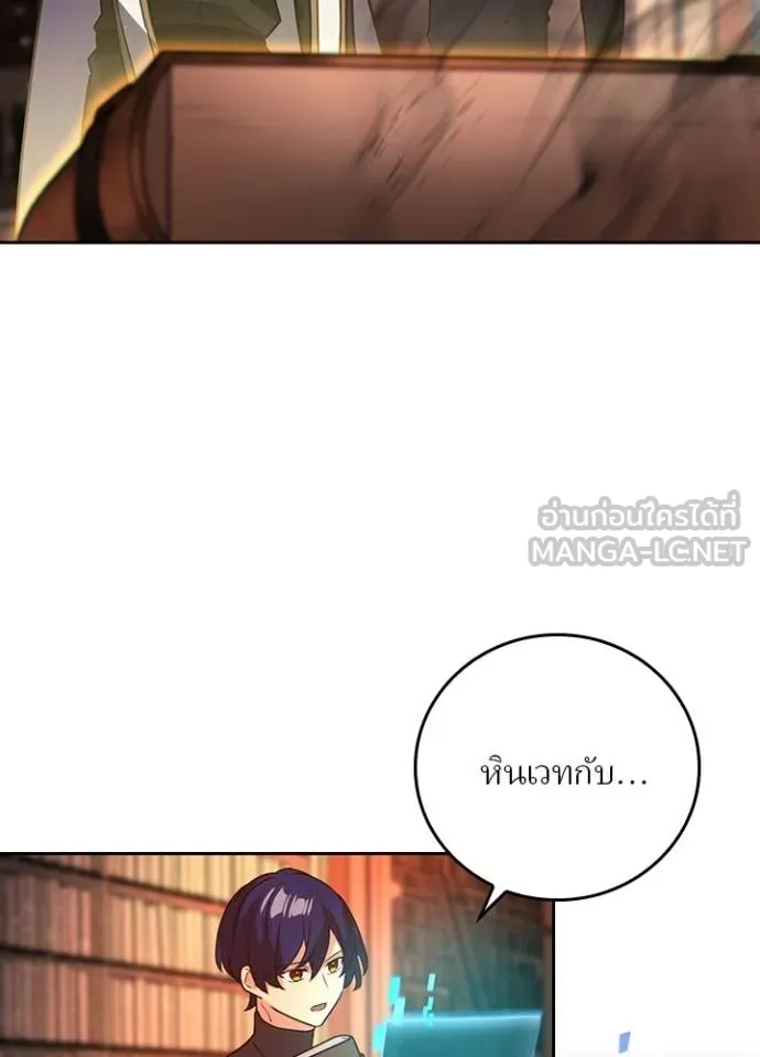 Hidden Class Gravity User เป้าหมายครั้งที่ 2 ต้องเป็นสุดยอดผู้แข็งแกร่งด้วยคลาสลับ ตอนที่ 38 page 54