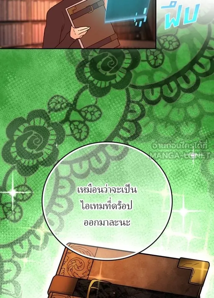 Hidden Class Gravity User เป้าหมายครั้งที่ 2 ต้องเป็นสุดยอดผู้แข็งแกร่งด้วยคลาสลับ ตอนที่ 38 page 55