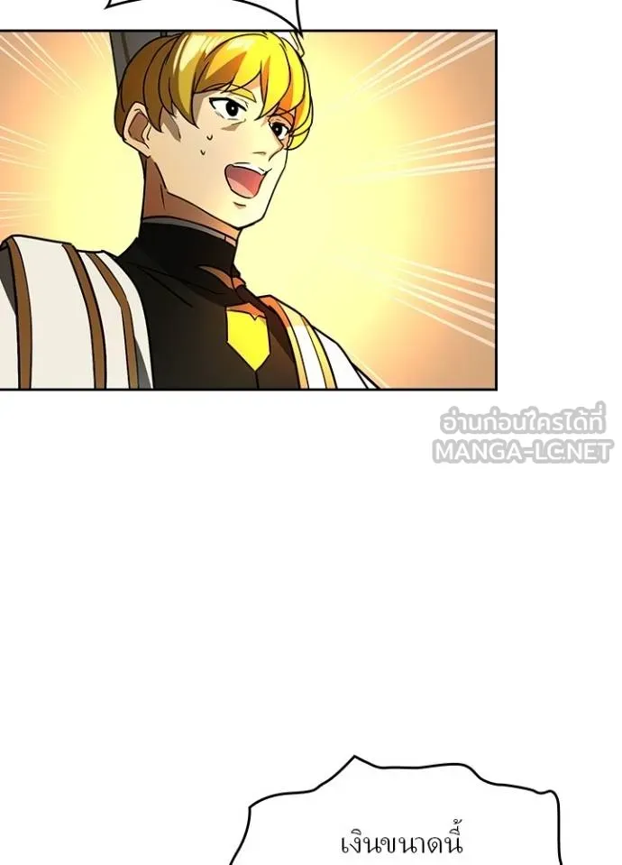 Hidden Class Gravity User เป้าหมายครั้งที่ 2 ต้องเป็นสุดยอดผู้แข็งแกร่งด้วยคลาสลับ ตอนที่ 38 page 59